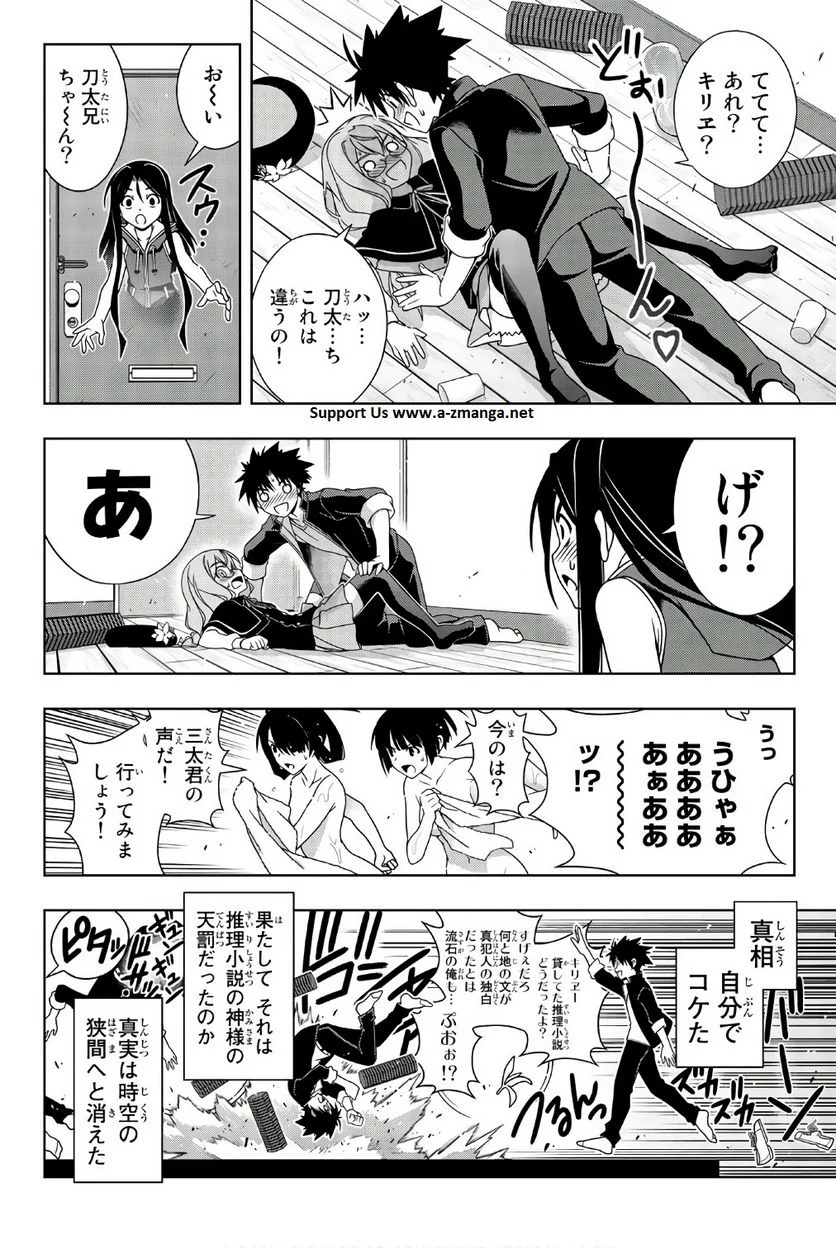 UQ HOLDER！ - 第141話 - Page 171