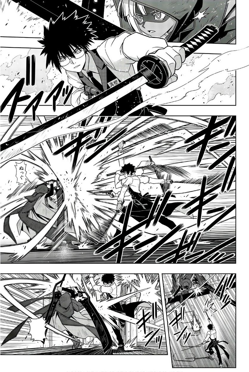 UQ HOLDER！ - 第141話 - Page 22