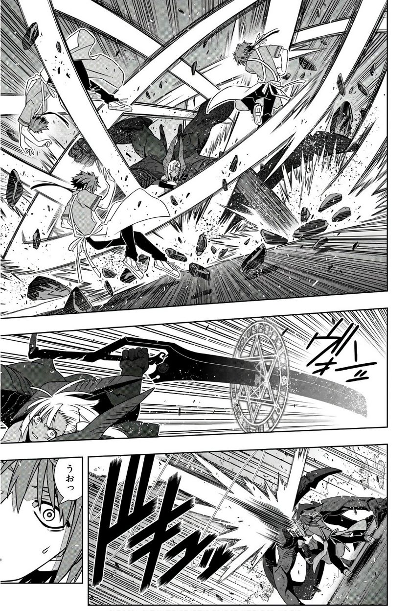 UQ HOLDER！ - 第141話 - Page 42