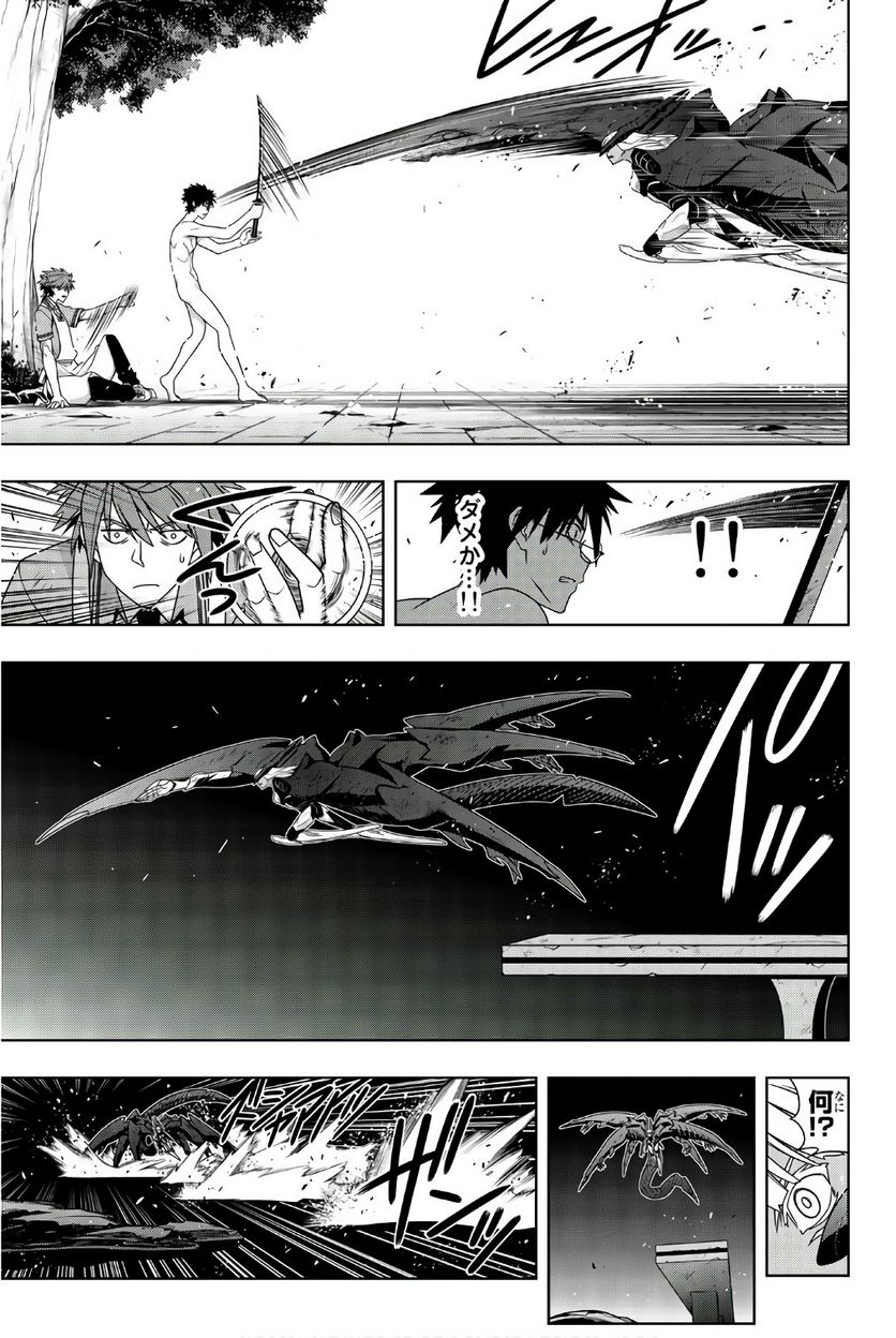 UQ HOLDER！ - 第141話 - Page 50