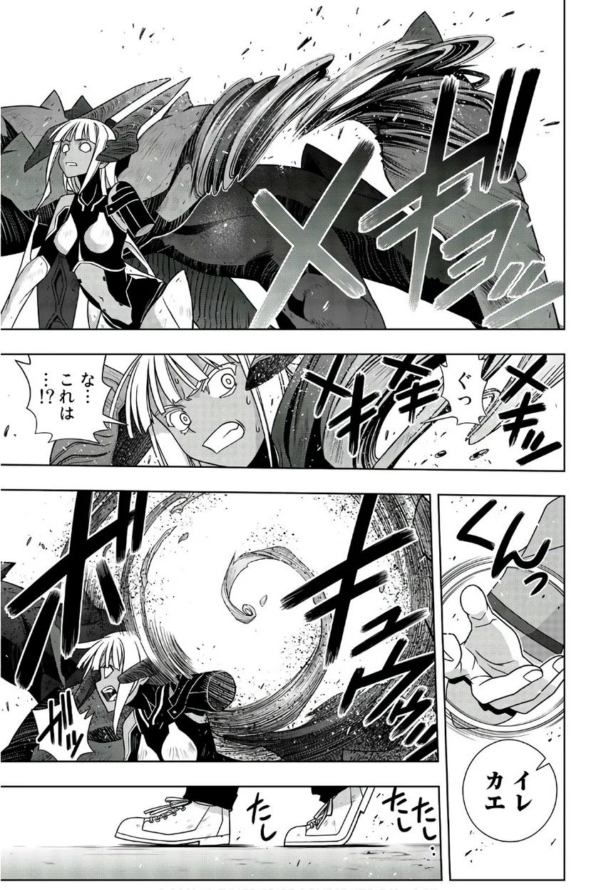 UQ HOLDER！ - 第141話 - Page 56