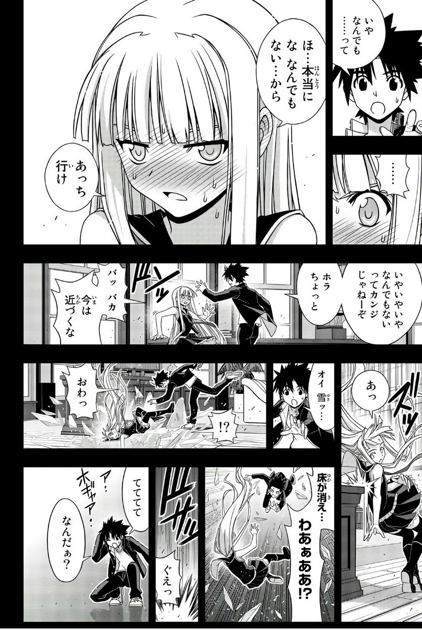 UQ HOLDER！ - 第145話 - Page 127