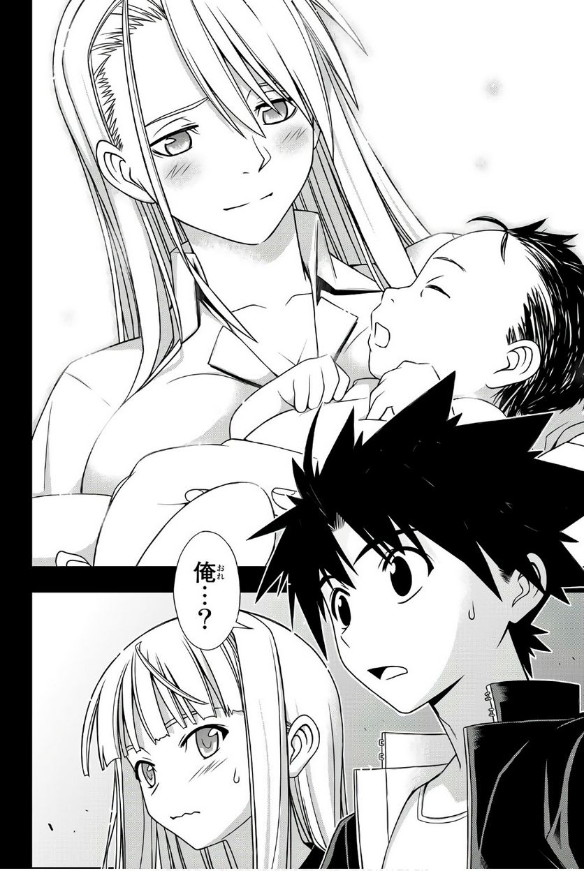 UQ HOLDER！ - 第145話 - Page 131