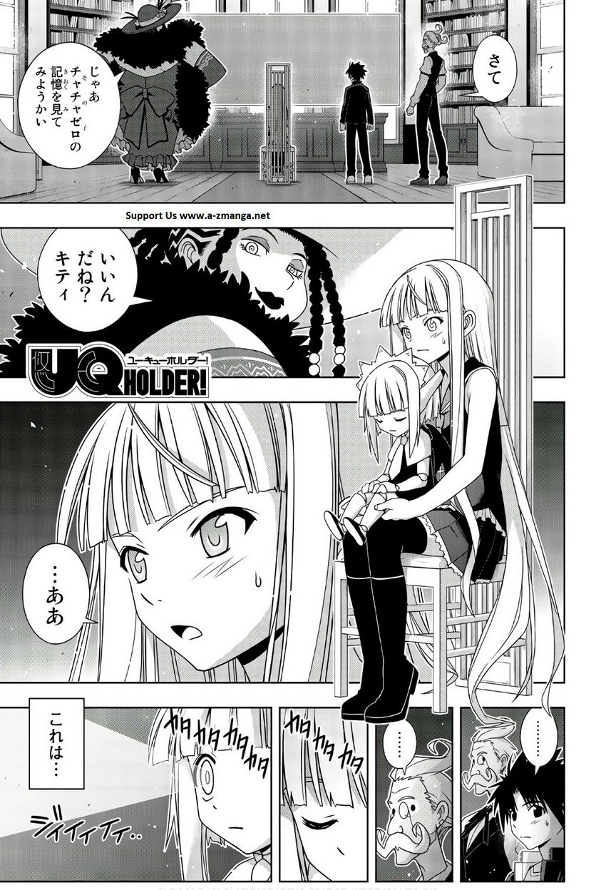 UQ HOLDER！ - 第145話 - Page 132