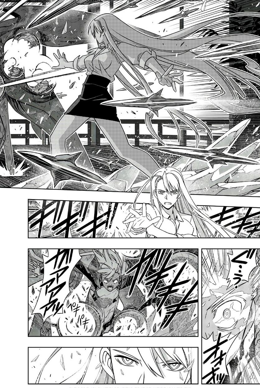 UQ HOLDER！ - 第145話 - Page 45