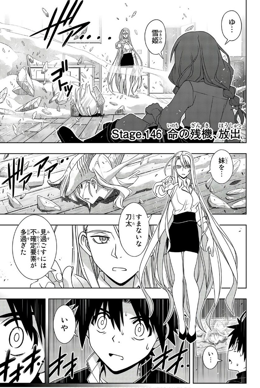 UQ HOLDER！ - 第145話 - Page 48