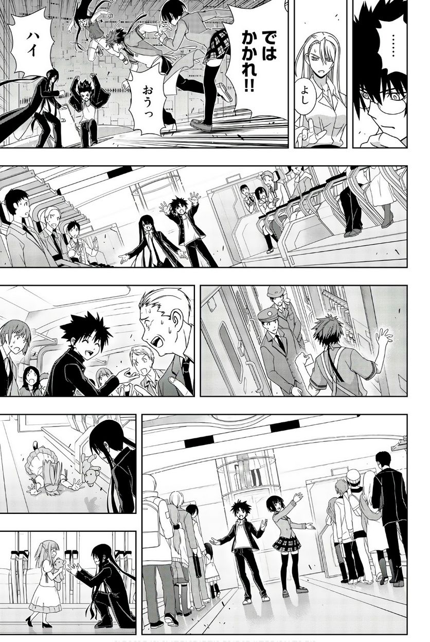 UQ HOLDER！ - 第145話 - Page 54