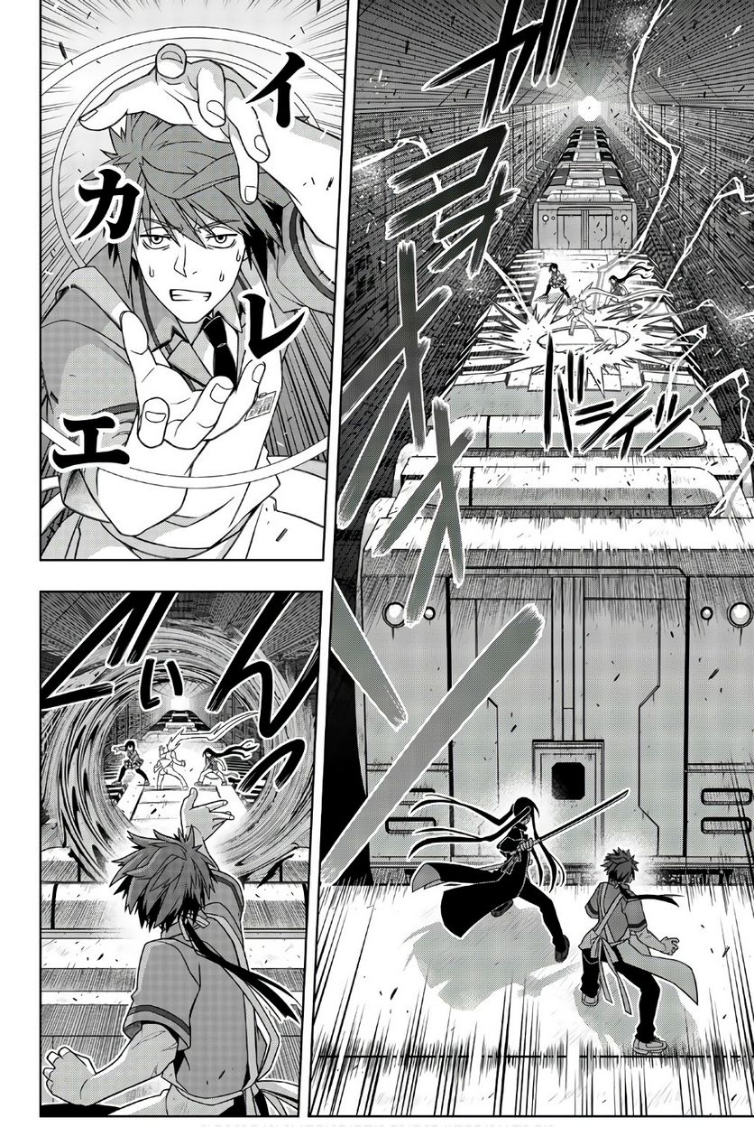 UQ HOLDER！ - 第145話 - Page 57