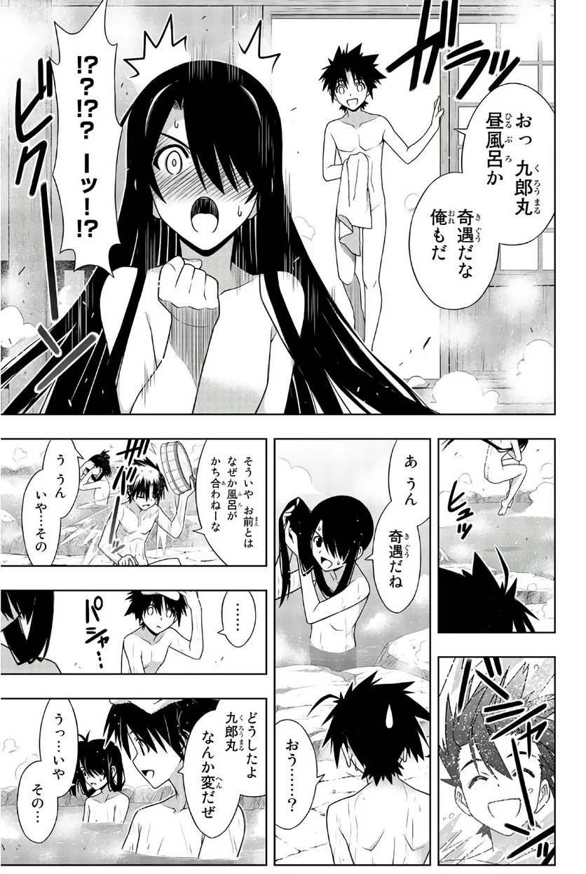 UQ HOLDER！ - 第149話 - Page 114