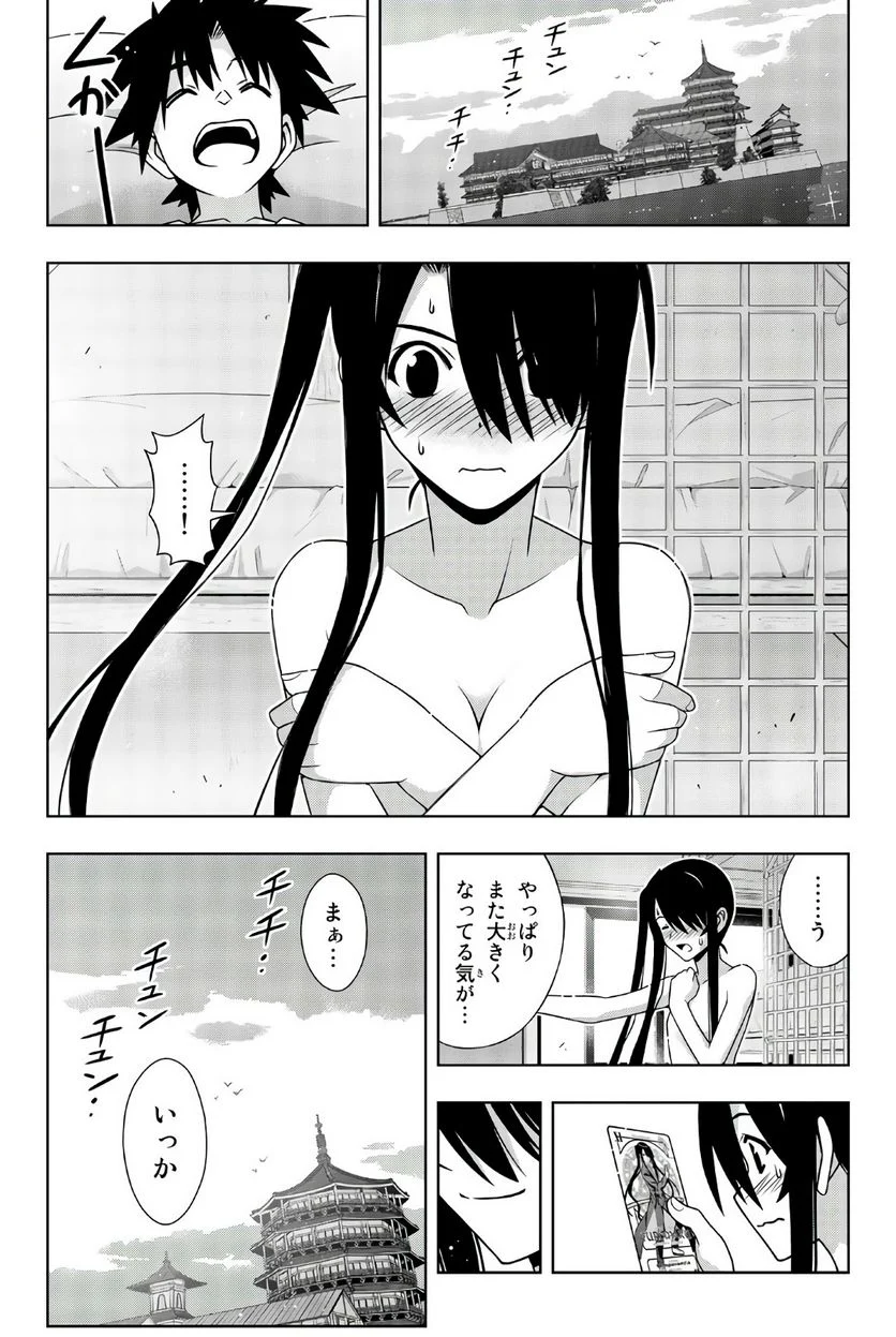 UQ HOLDER！ - 第149話 - Page 128