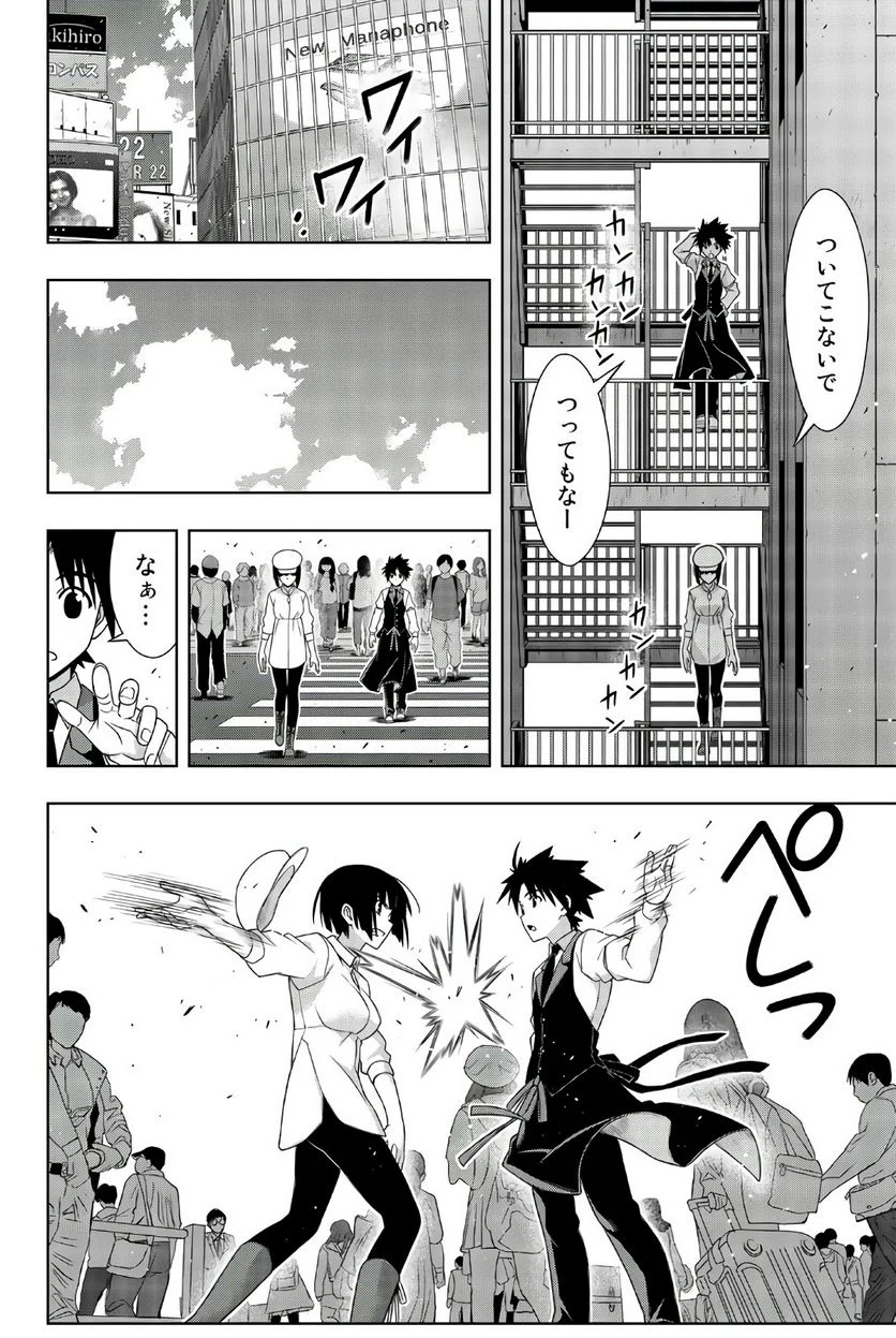 UQ HOLDER！ - 第149話 - Page 155