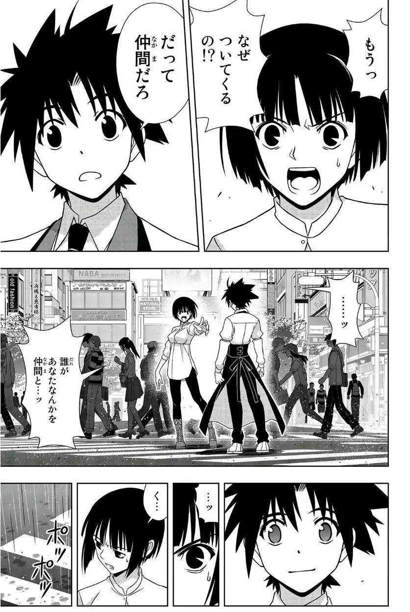 UQ HOLDER！ - 第149話 - Page 156