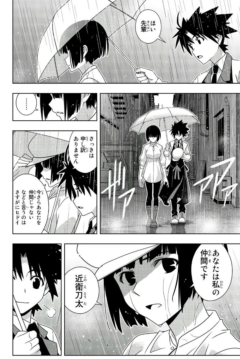 UQ HOLDER！ - 第149話 - Page 159