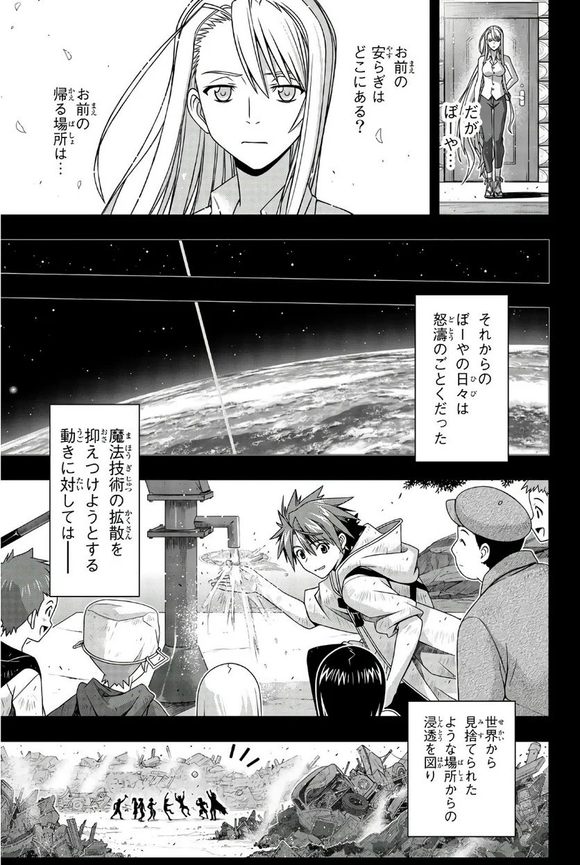 UQ HOLDER！ - 第149話 - Page 36