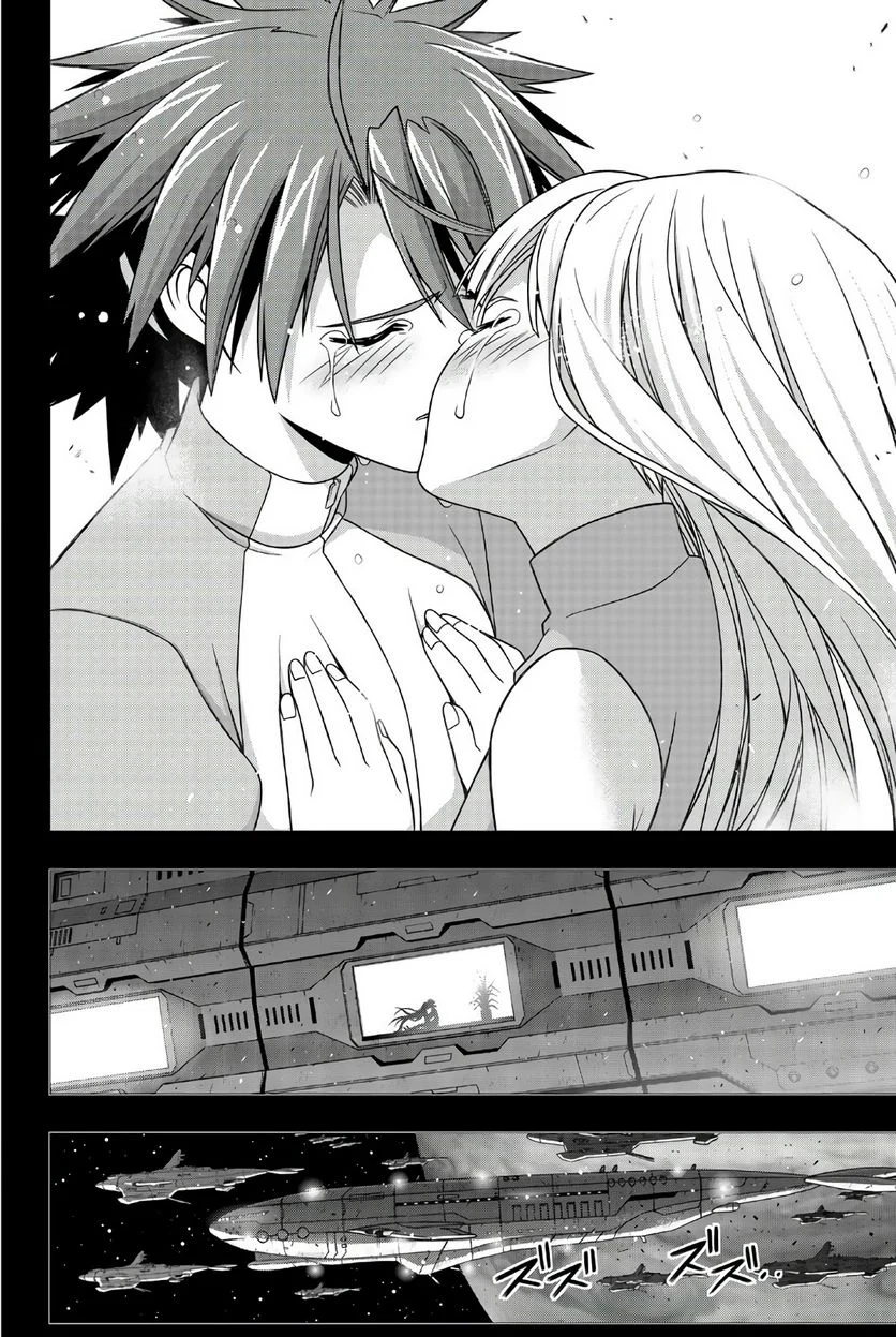 UQ HOLDER！ - 第149話 - Page 47