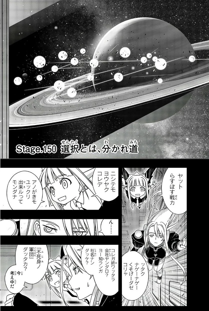 UQ HOLDER！ - 第149話 - Page 50