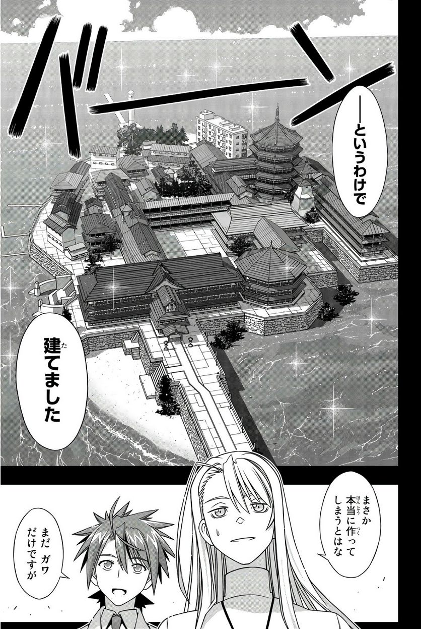 UQ HOLDER！ - 第149話 - Page 54