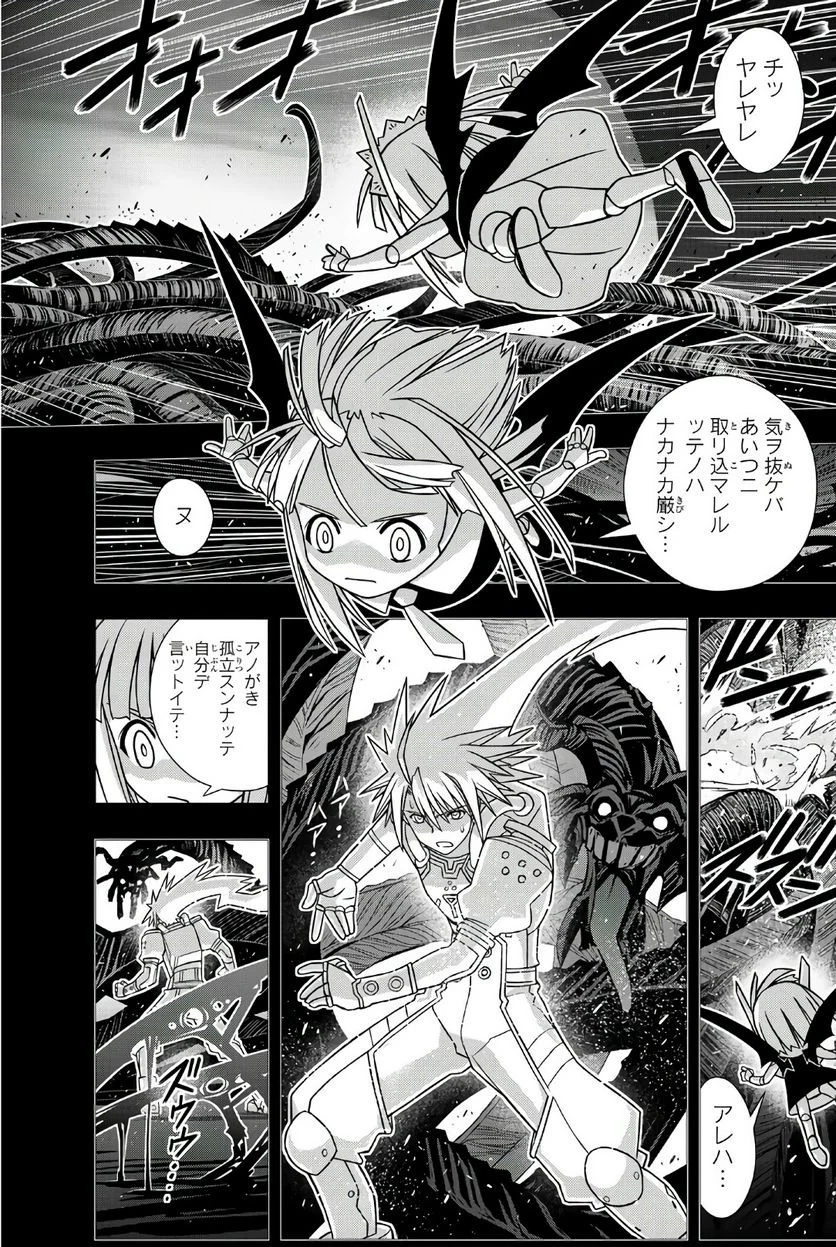 UQ HOLDER！ - 第149話 - Page 57