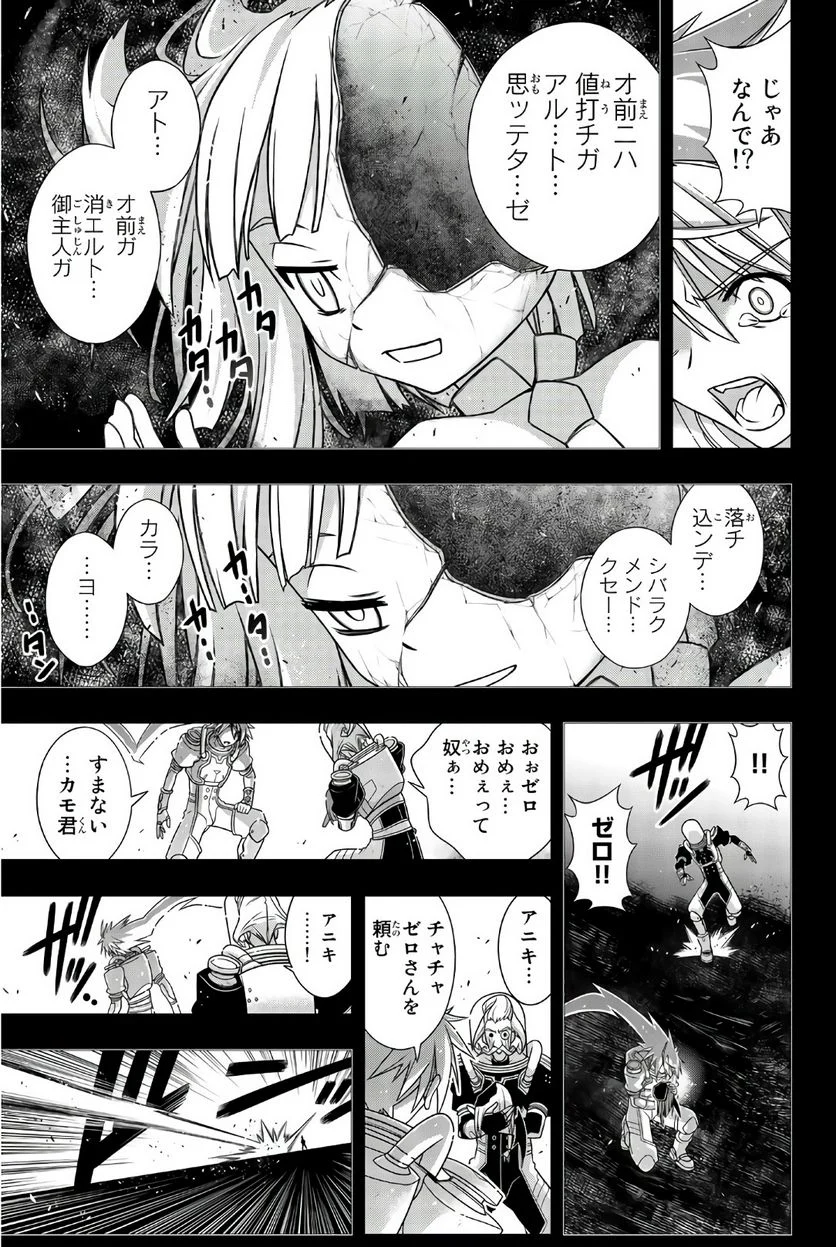 UQ HOLDER！ - 第149話 - Page 60