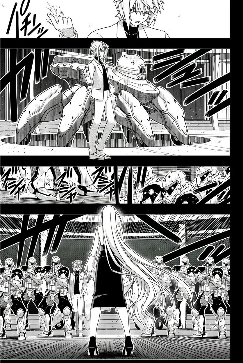 UQ HOLDER！ - 第149話 - Page 76