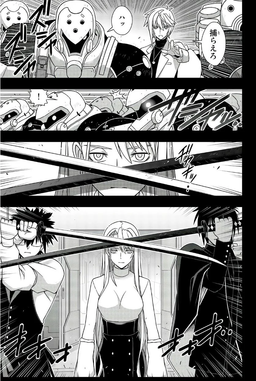 UQ HOLDER！ - 第149話 - Page 78