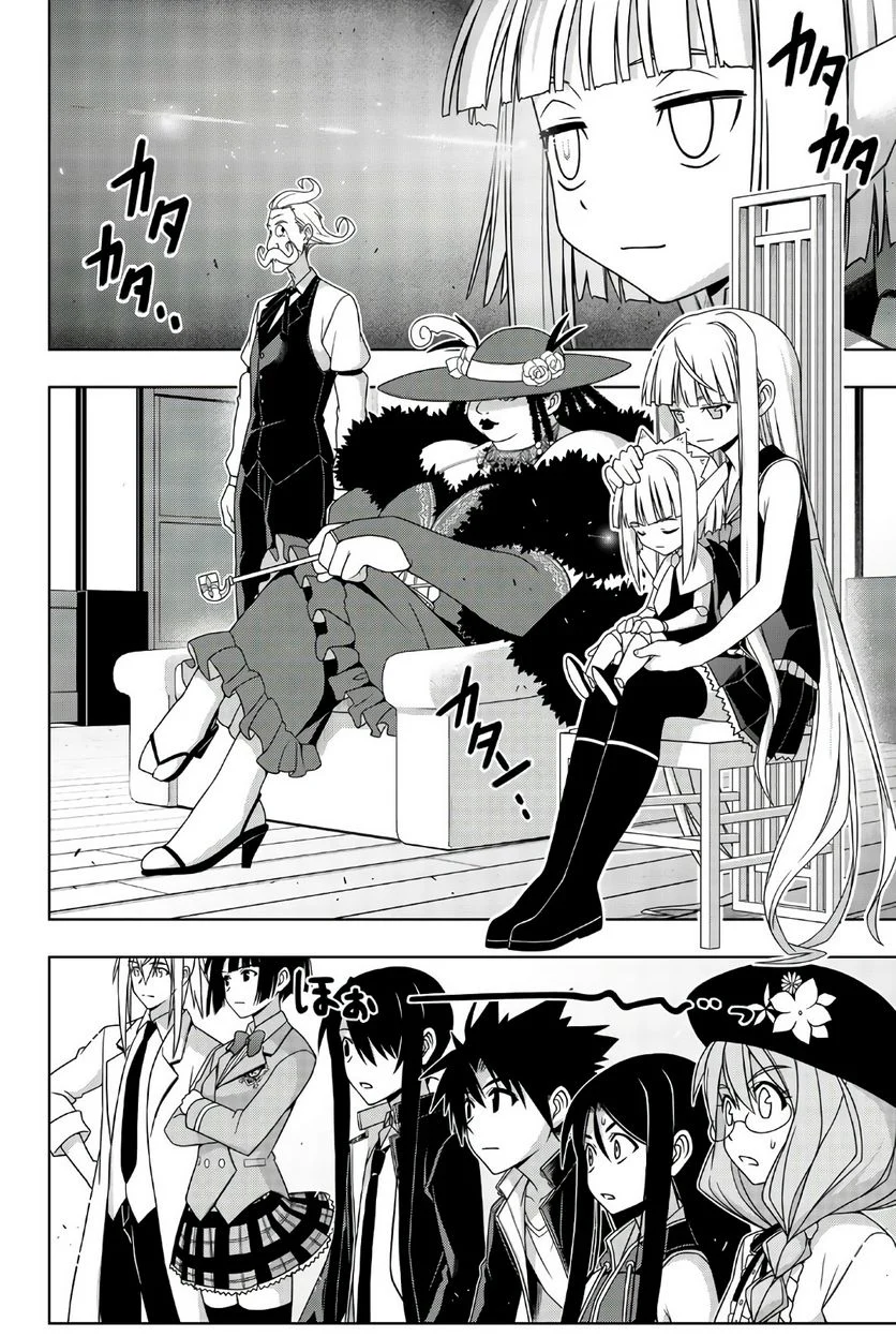 UQ HOLDER！ - 第149話 - Page 83