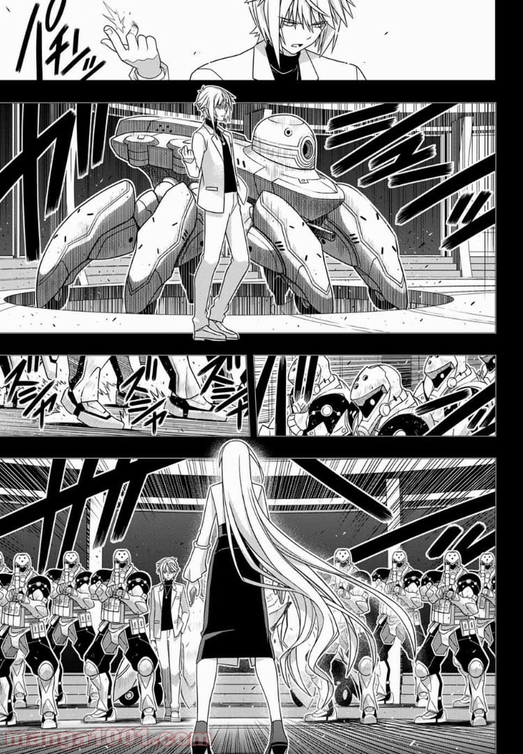 UQ HOLDER！ - 第150話 - Page 29