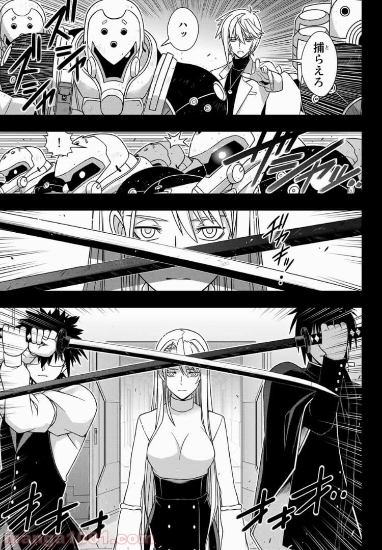 UQ HOLDER！ - 第150話 - Page 31