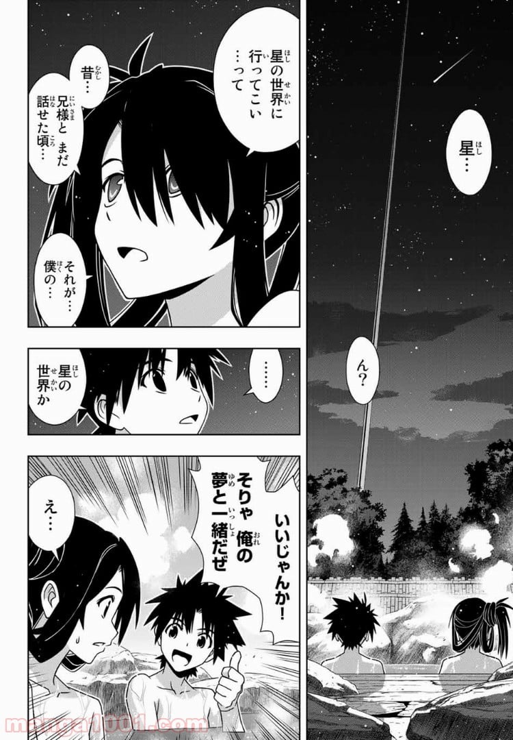 UQ HOLDER！ - 第151話 - Page 30