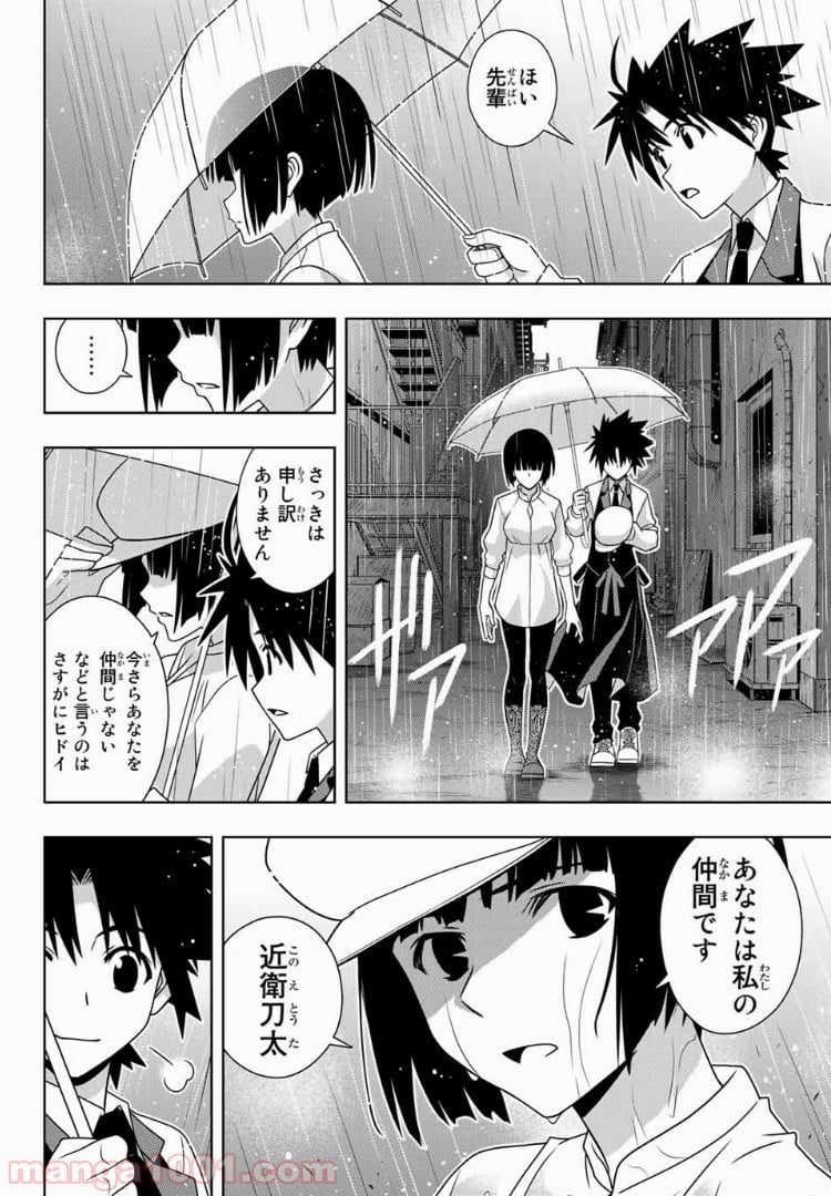 UQ HOLDER！ - 第152話 - Page 30