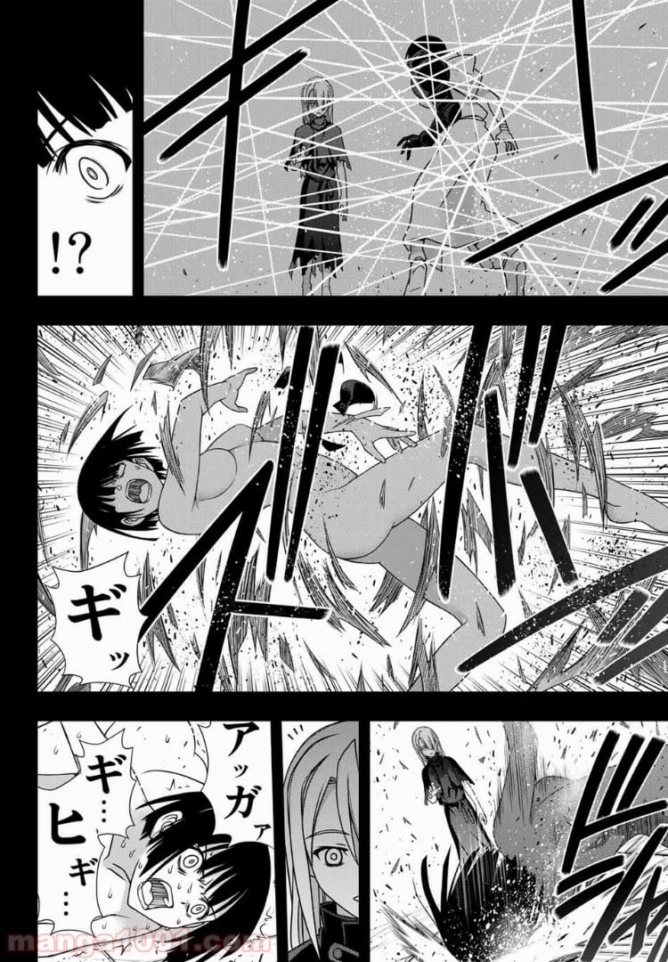 UQ HOLDER！ - 第153話 - Page 24