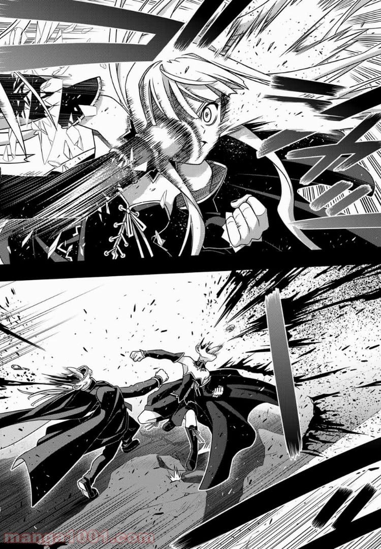 UQ HOLDER！ - 第154話 - Page 12