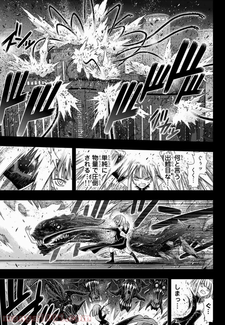 UQ HOLDER！ - 第154話 - Page 19