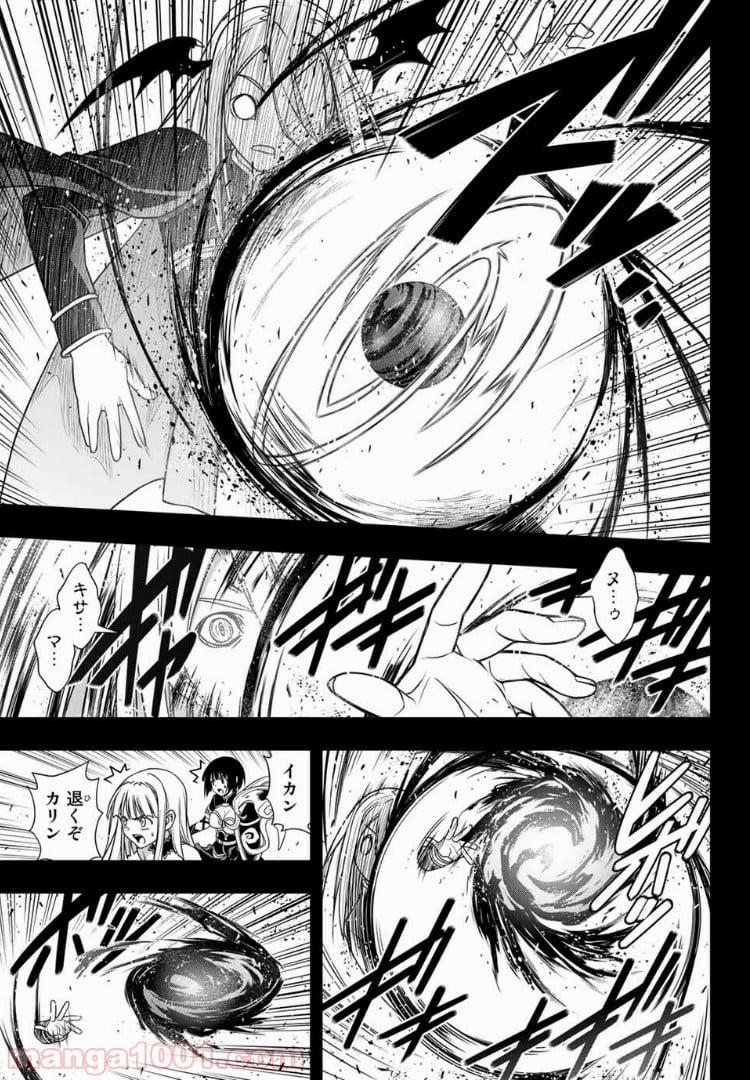 UQ HOLDER！ - 第154話 - Page 27