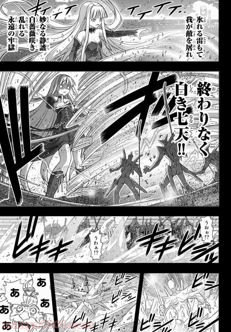 UQ HOLDER！ - 第154話 - Page 33