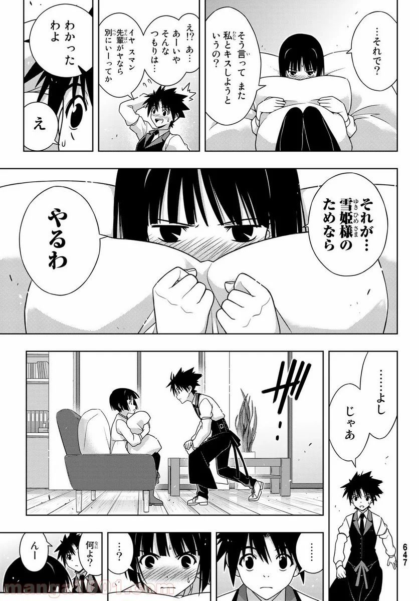 UQ HOLDER！ - 第155話 - Page 29