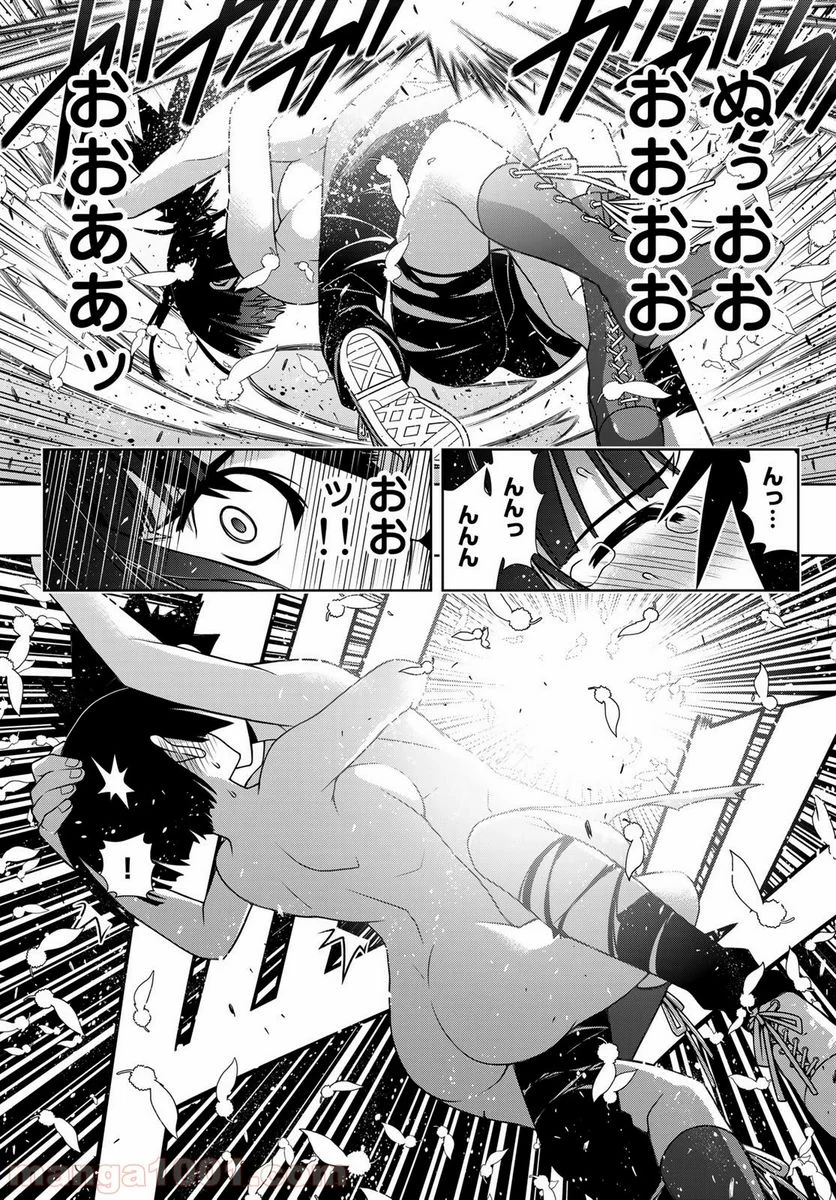 UQ HOLDER！ - 第155話 - Page 36