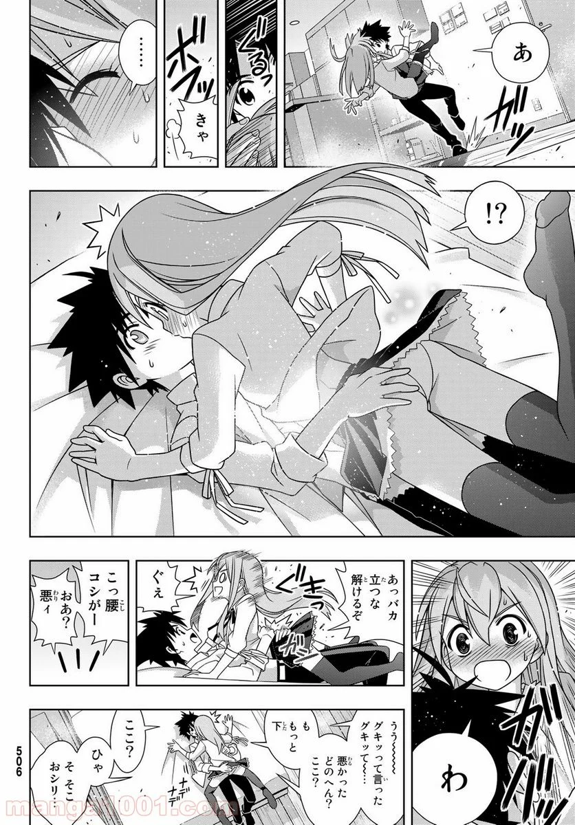 UQ HOLDER！ - 第156話 - Page 36