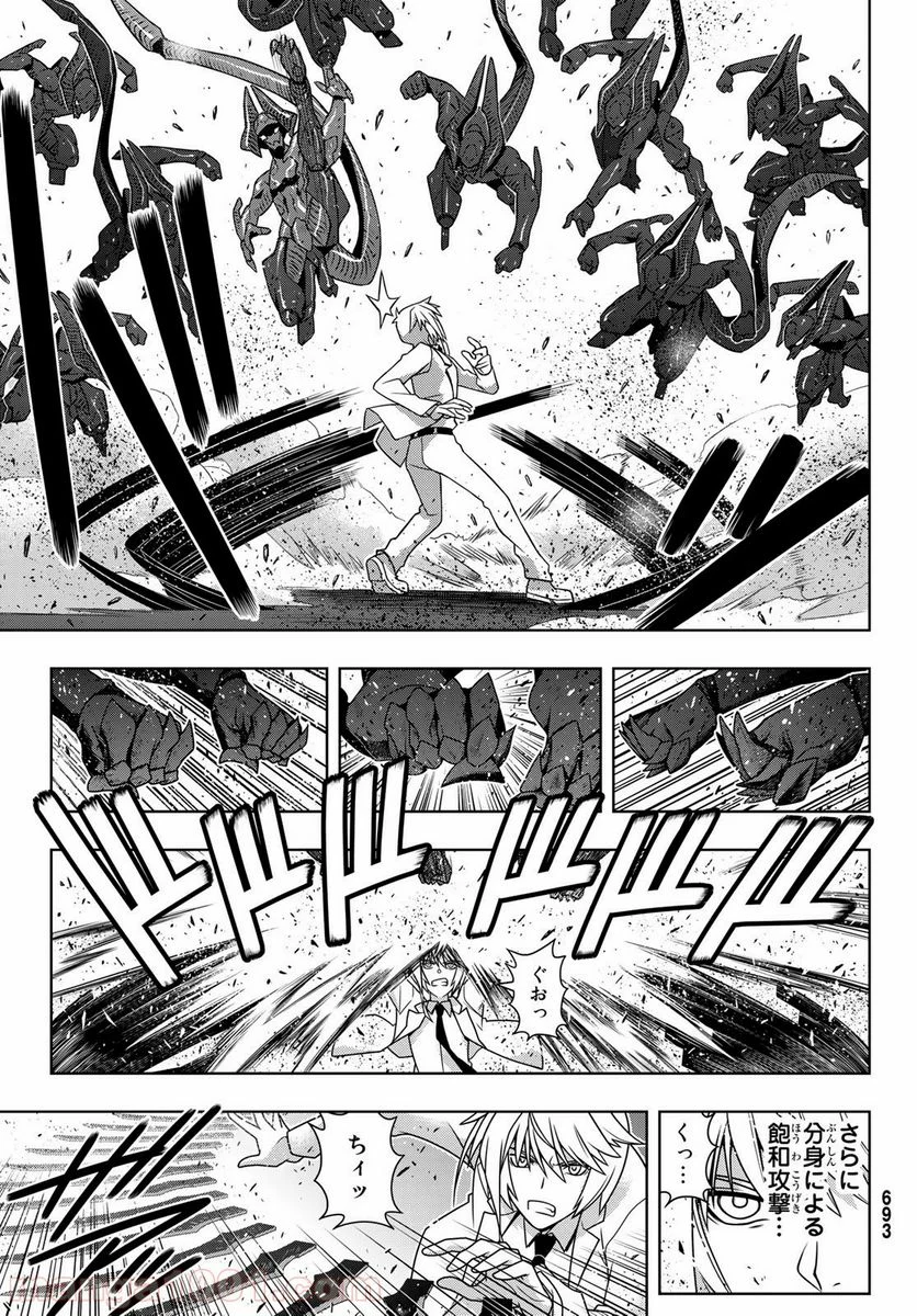 UQ HOLDER！ - 第157話 - Page 22