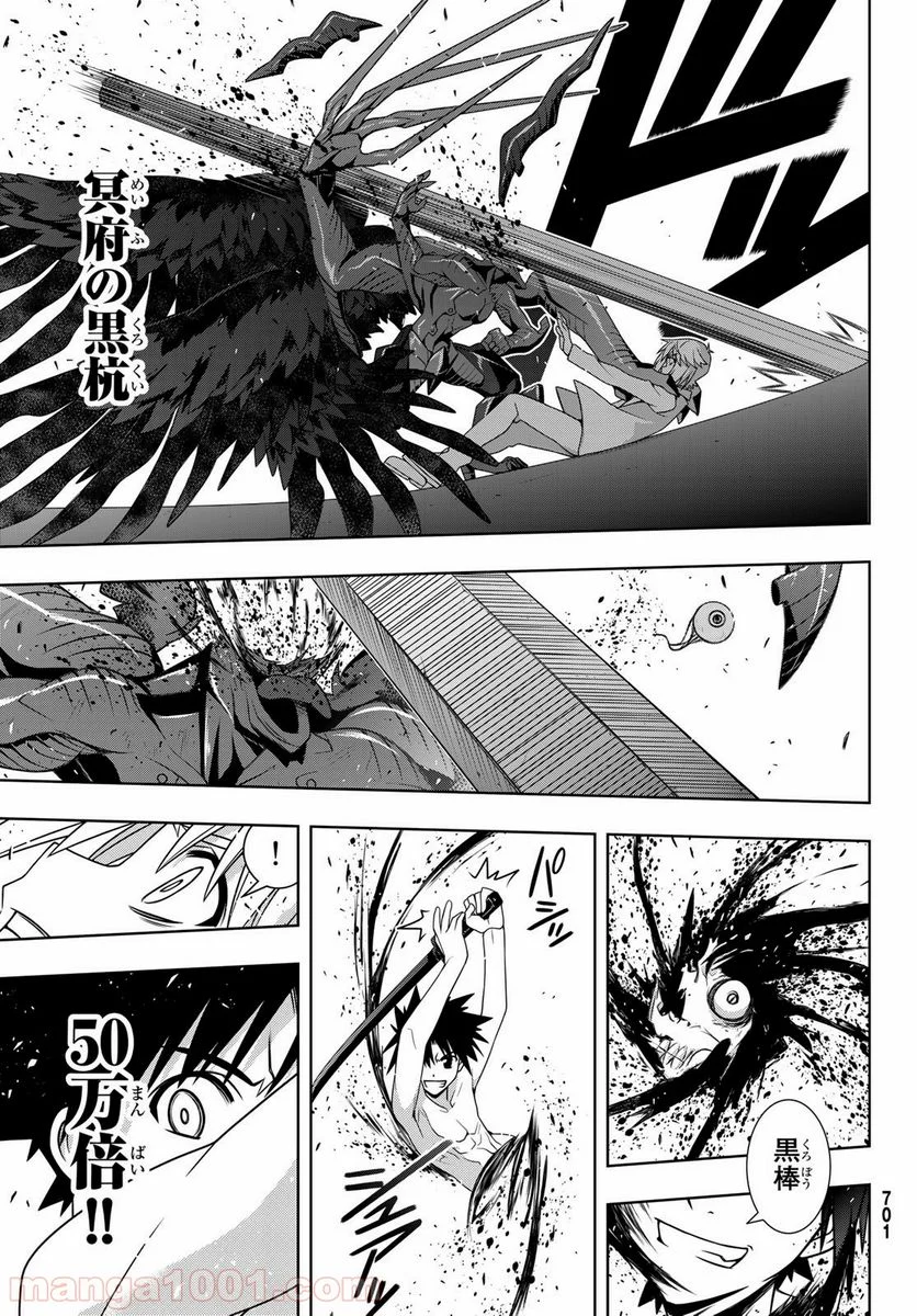 UQ HOLDER！ - 第157話 - Page 30