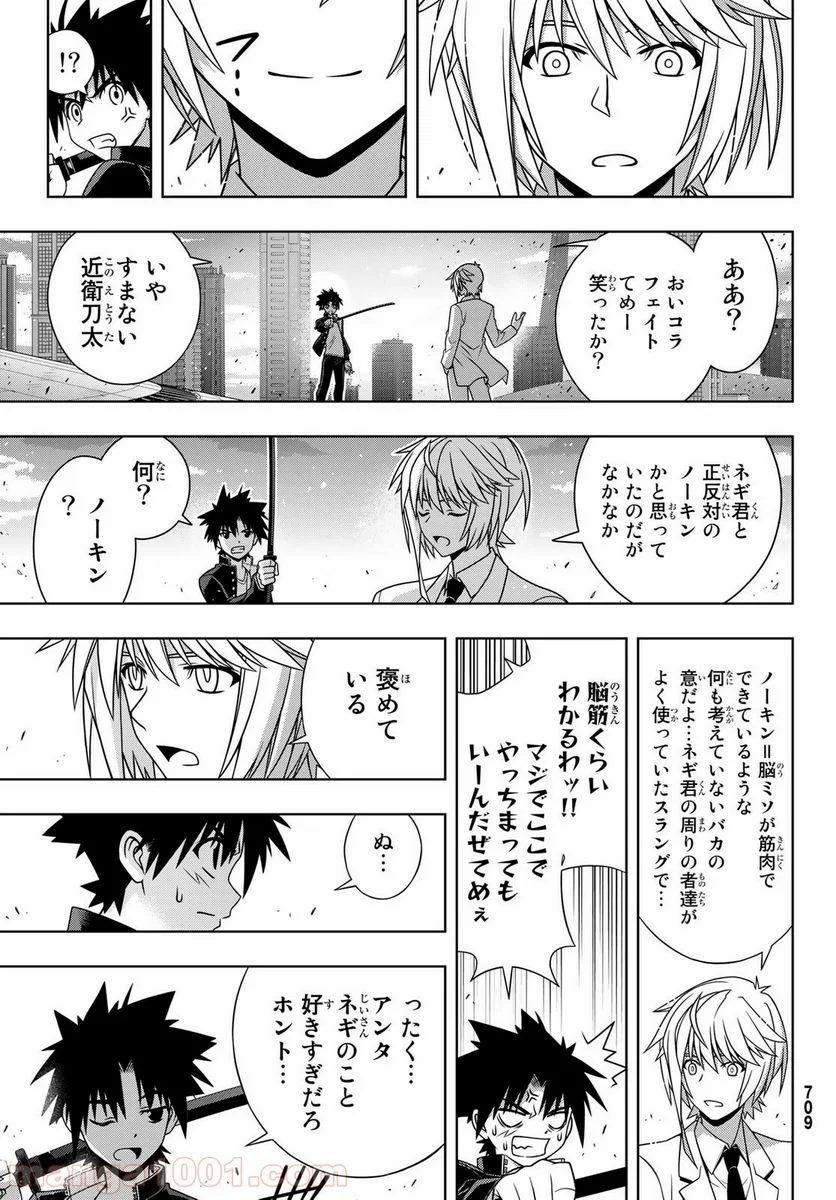 UQ HOLDER！ - 第157話 - Page 38