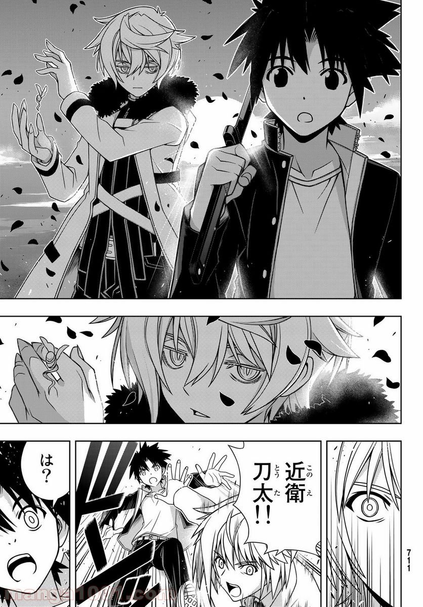 UQ HOLDER！ - 第157話 - Page 40