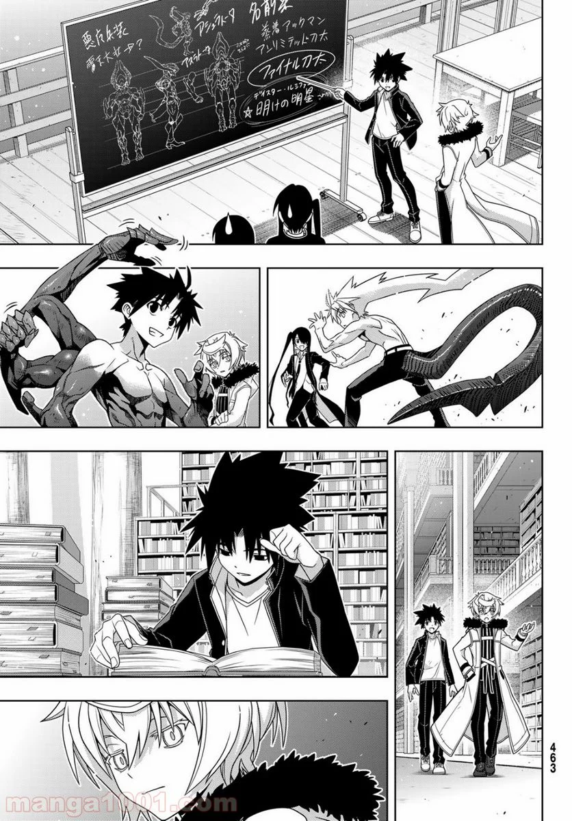 UQ HOLDER！ - 第159話 - Page 27