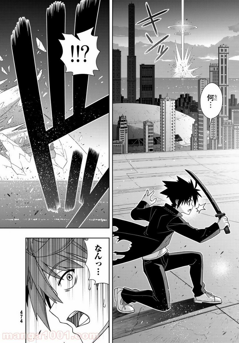 UQ HOLDER！ - 第159話 - Page 38