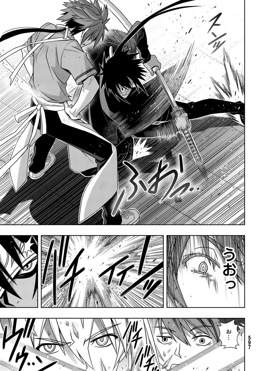 UQ HOLDER！ - 第160話 - Page 5