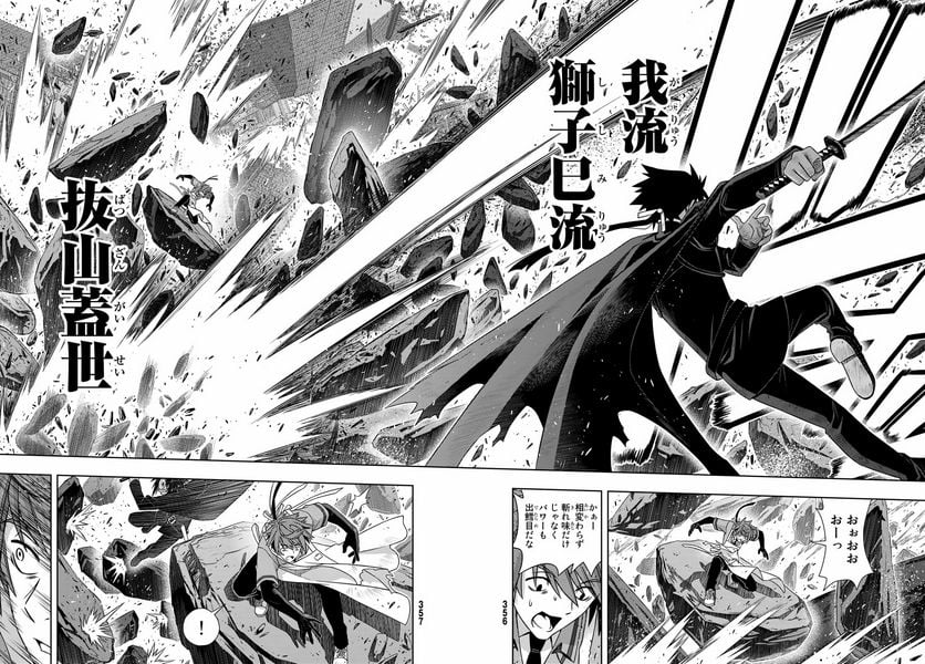 UQ HOLDER！ - 第161話 - Page 30