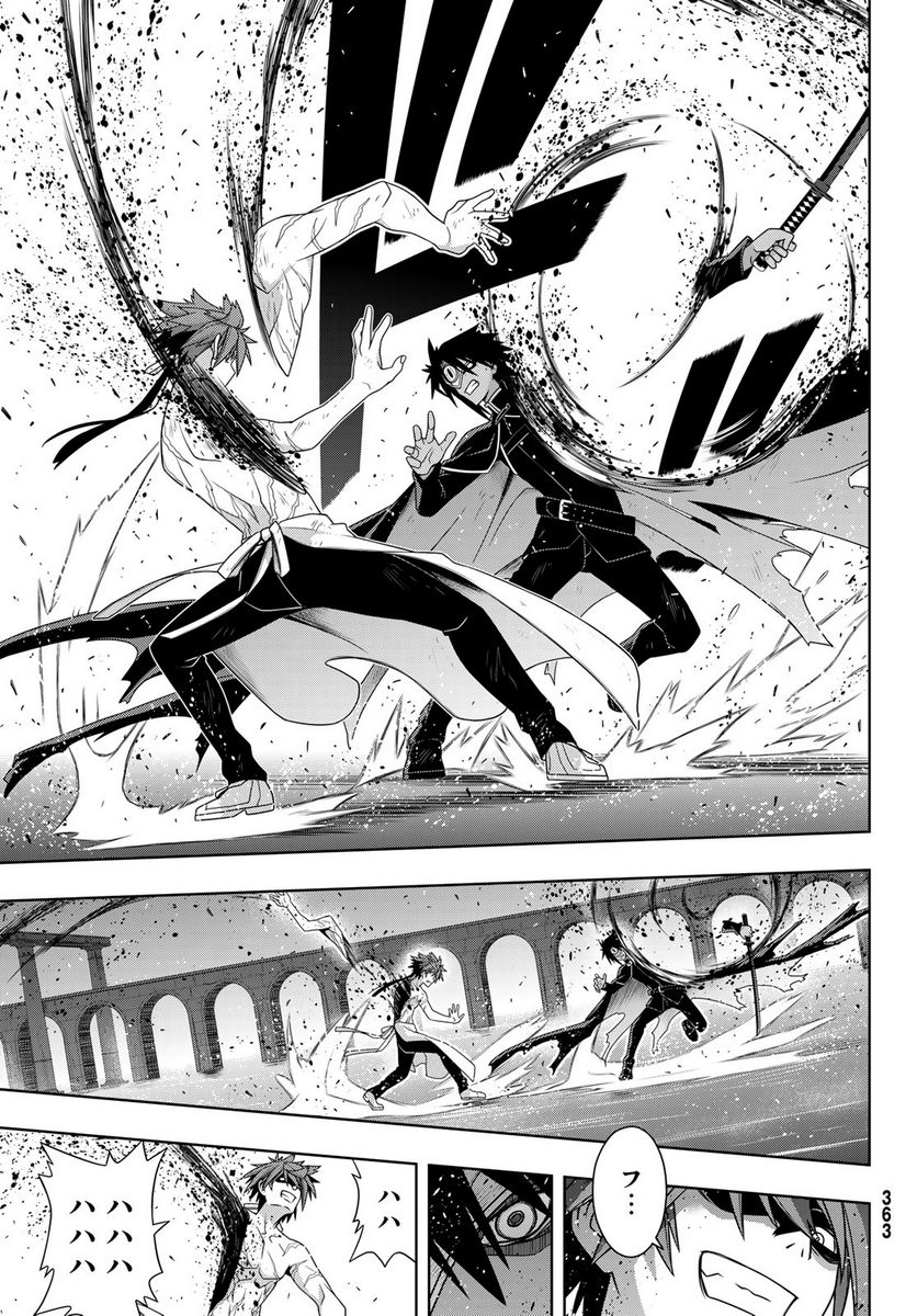 UQ HOLDER！ - 第161話 - Page 36