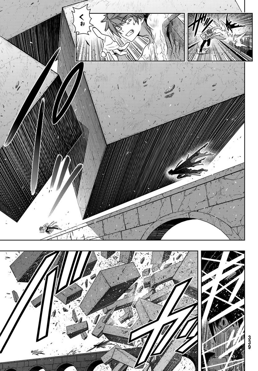 UQ HOLDER！ - 第162話 - Page 19