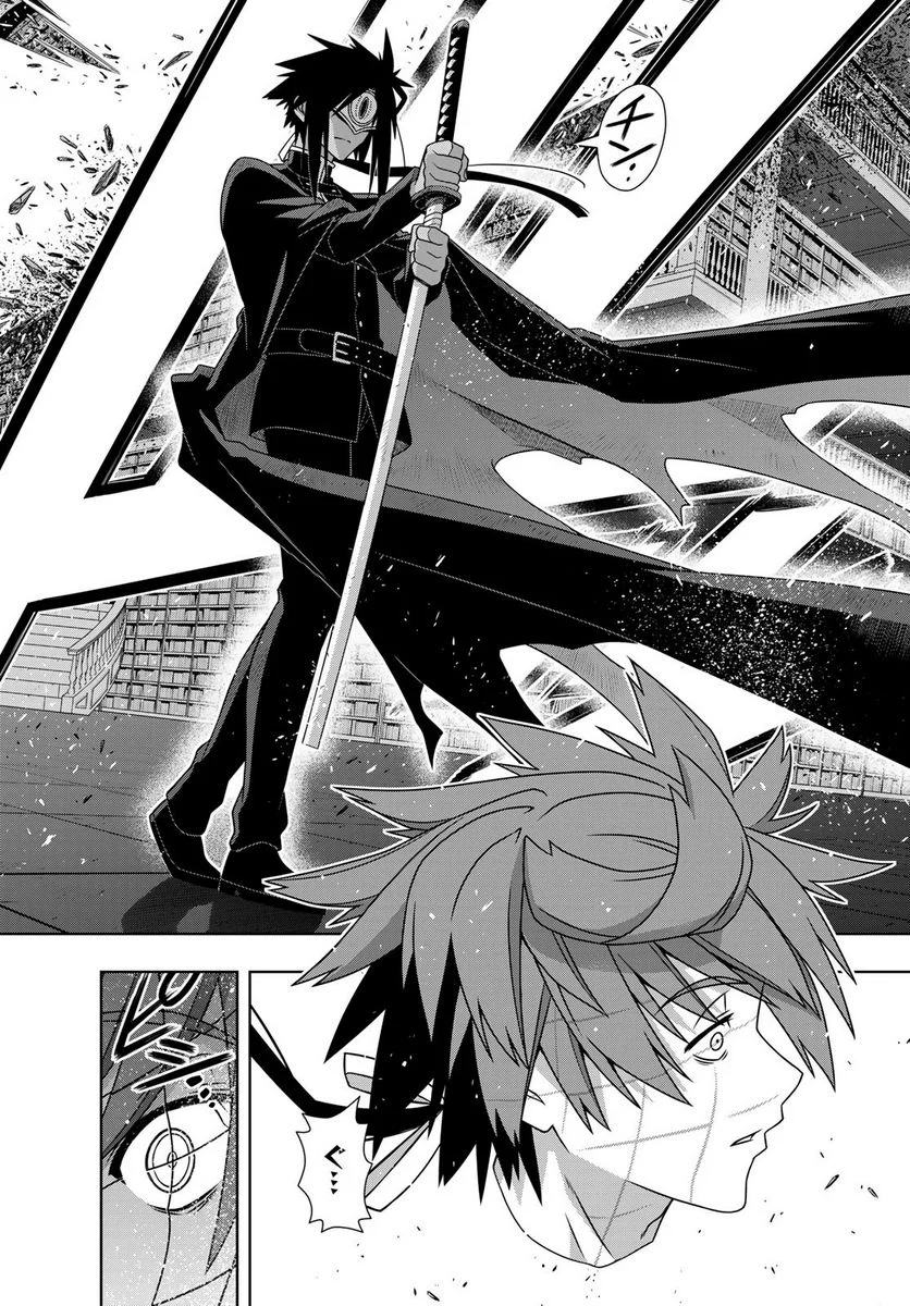 UQ HOLDER！ - 第162話 - Page 38