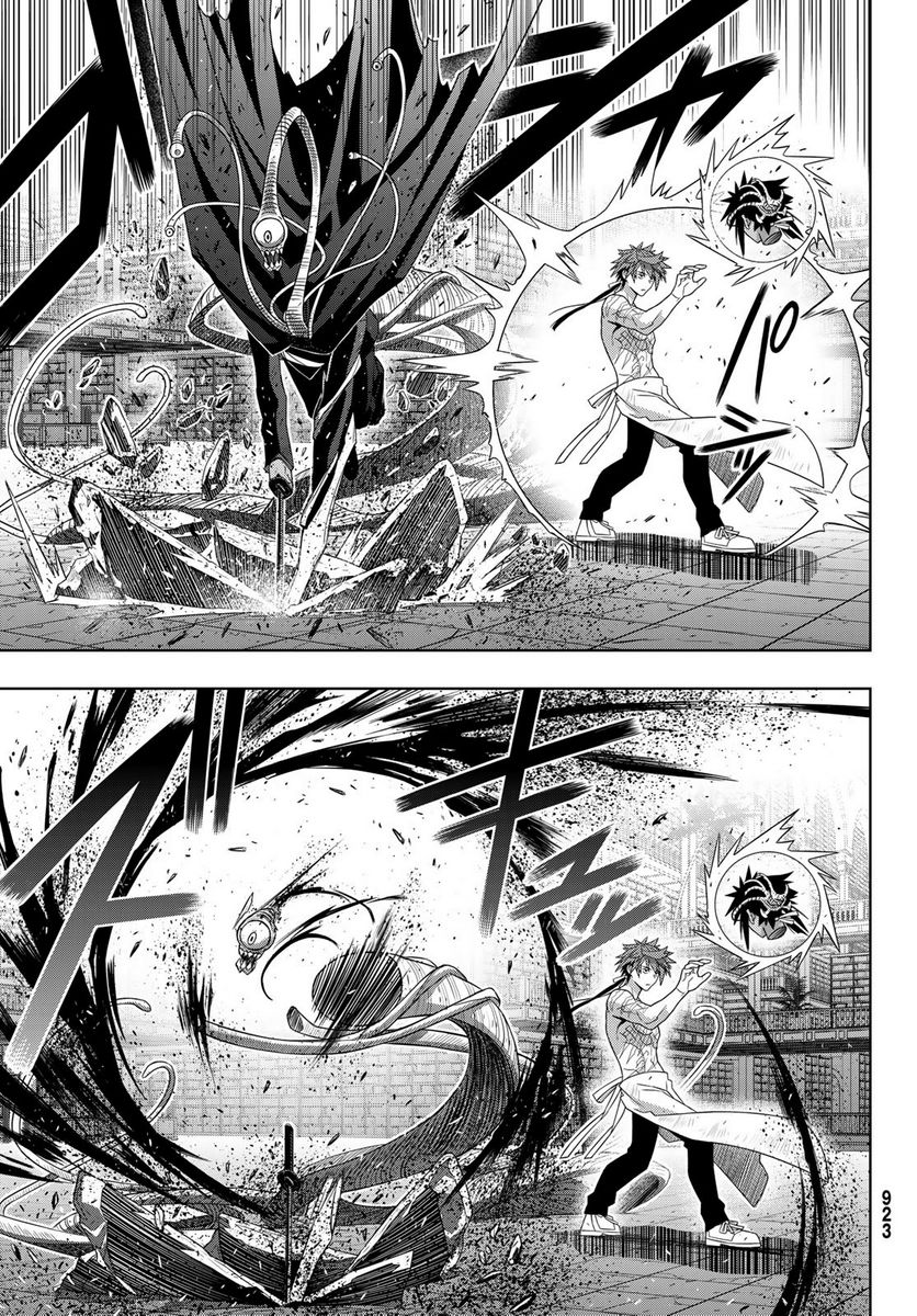 UQ HOLDER！ - 第163話 - Page 17